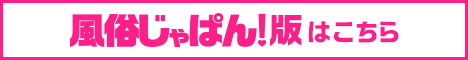 コスプレアカデミー店舗詳細【風俗じゃぱん】